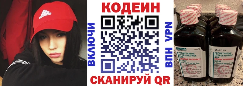Кодеиновый сироп Lean Purple Drank Лабытнанги