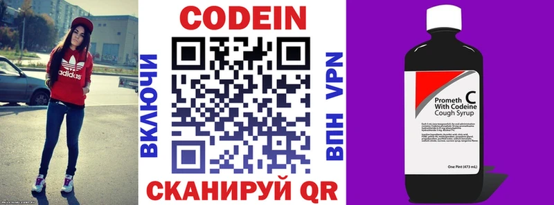 Кодеин Purple Drank  Лабытнанги 