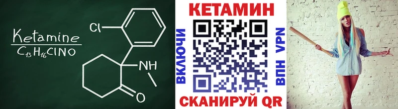 дарнет шоп  Лабытнанги  Кетамин VHQ 