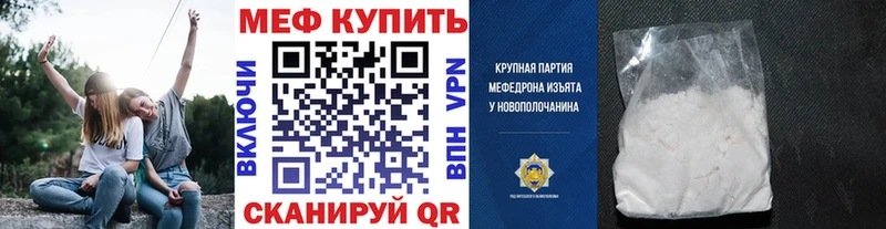 Меф VHQ Лабытнанги