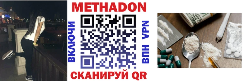 МЕТАДОН VHQ Лабытнанги
