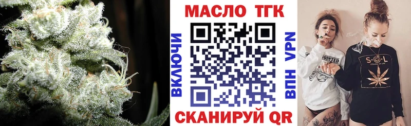 Дистиллят ТГК вейп Лабытнанги